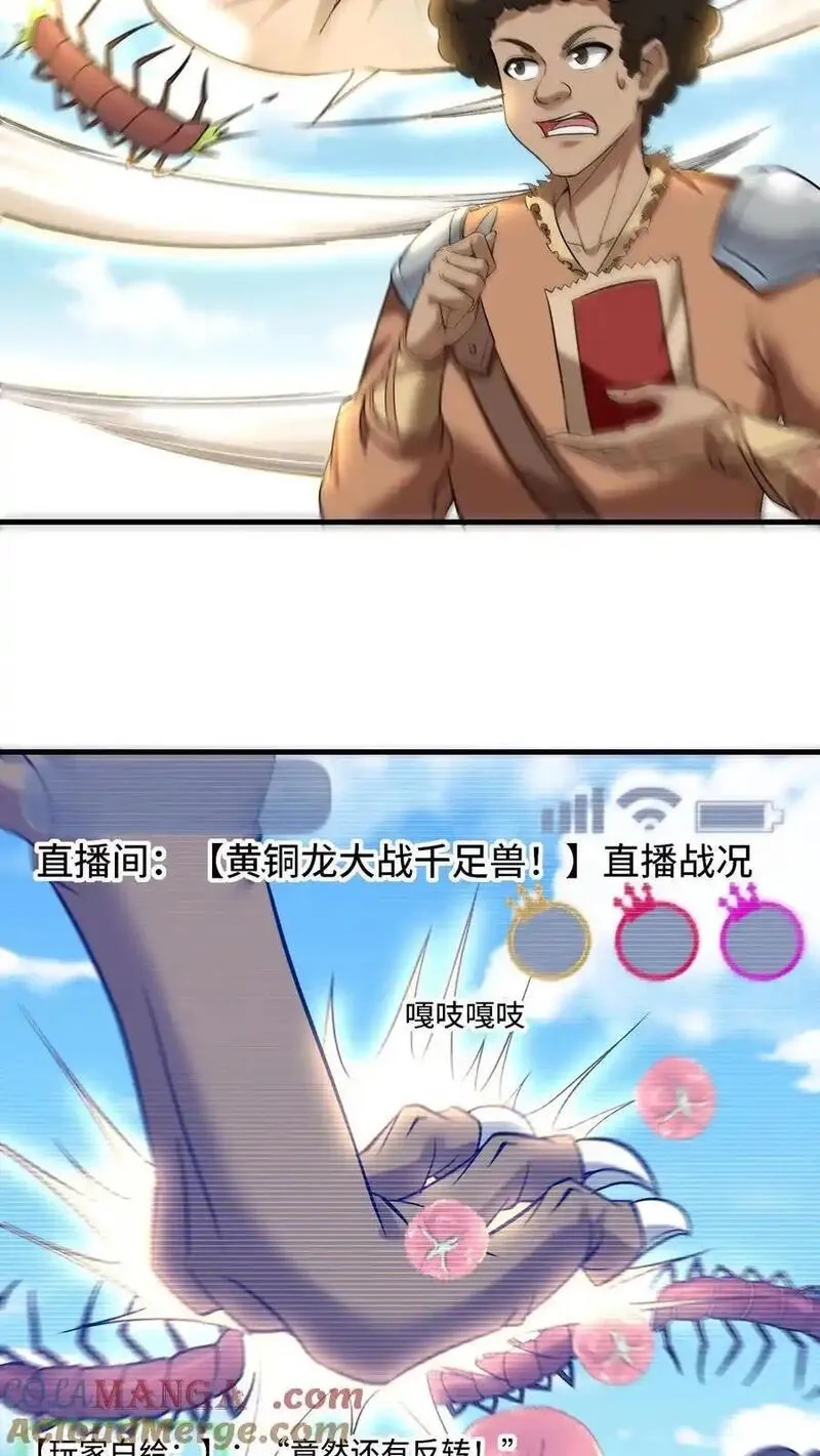 穿越恶龙，开局国王献祭公主,第205话 我看见我太爷了,第13张