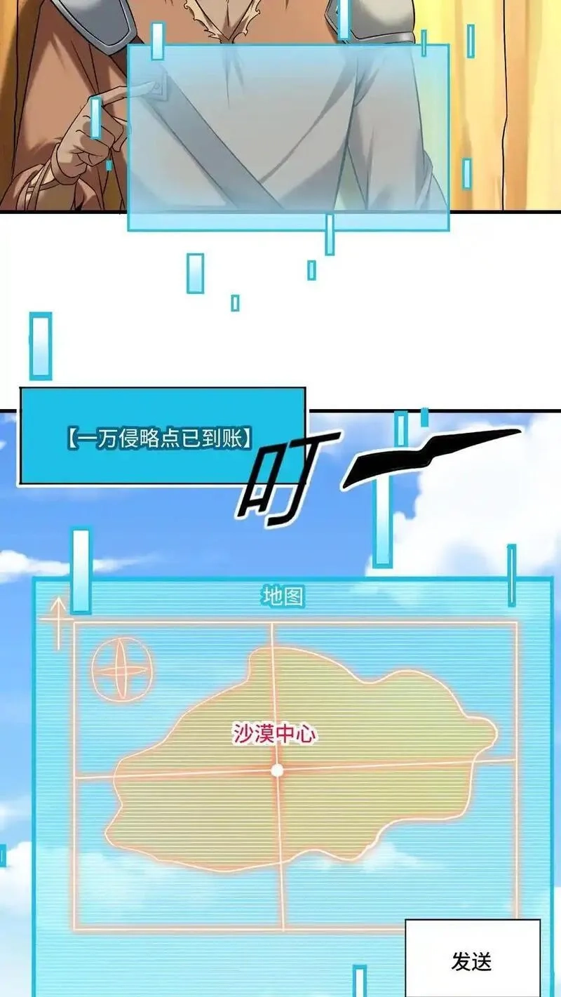 穿越恶龙，开局国王献祭公主,第205话 我看见我太爷了,第20张