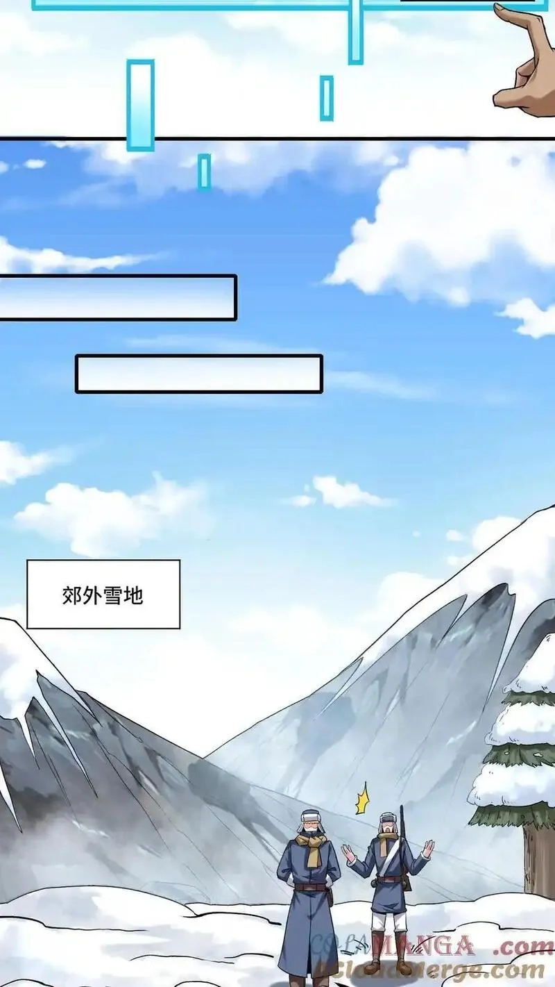 穿越恶龙，开局国王献祭公主,第205话 我看见我太爷了,第21张