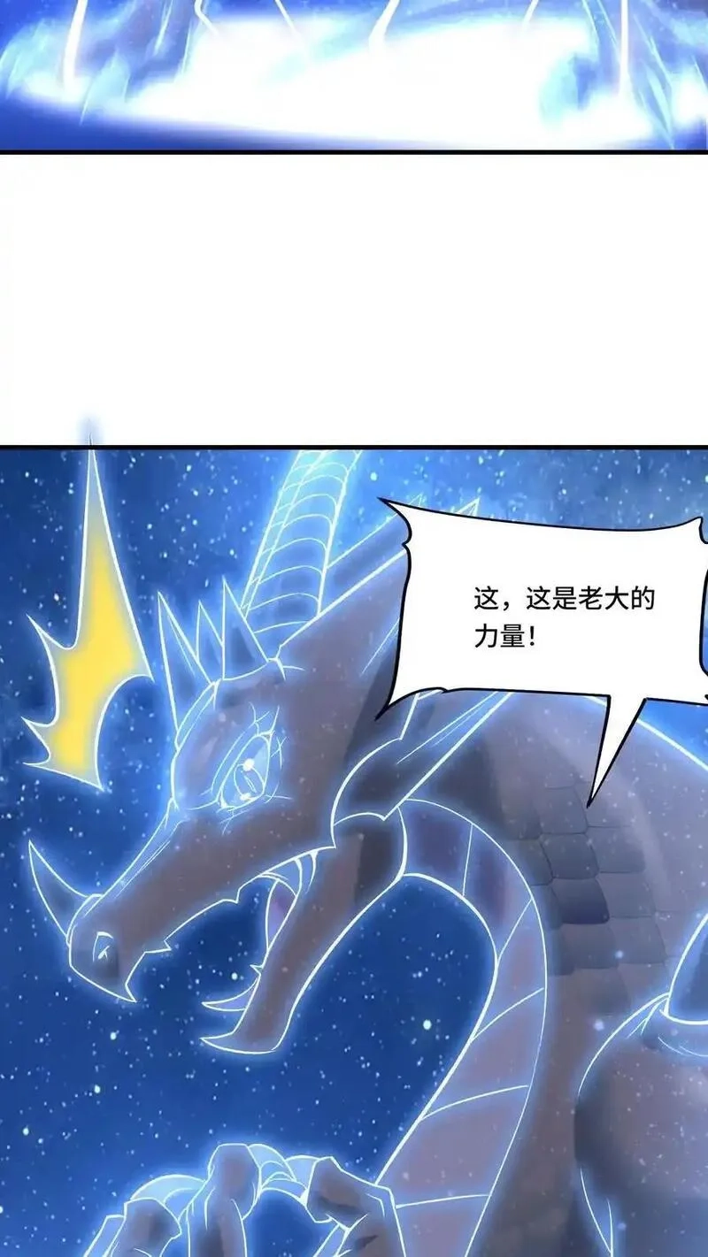 穿越恶龙，开局国王献祭公主,第205话 我看见我太爷了,第8张