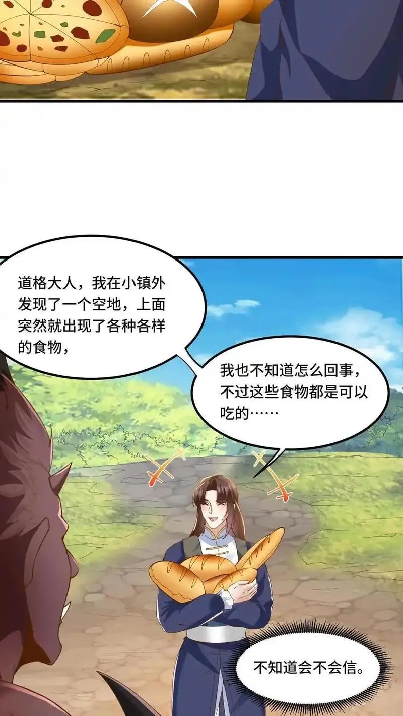 穿越恶龙，开局国王献祭公主,第199话 达成协议,第10张