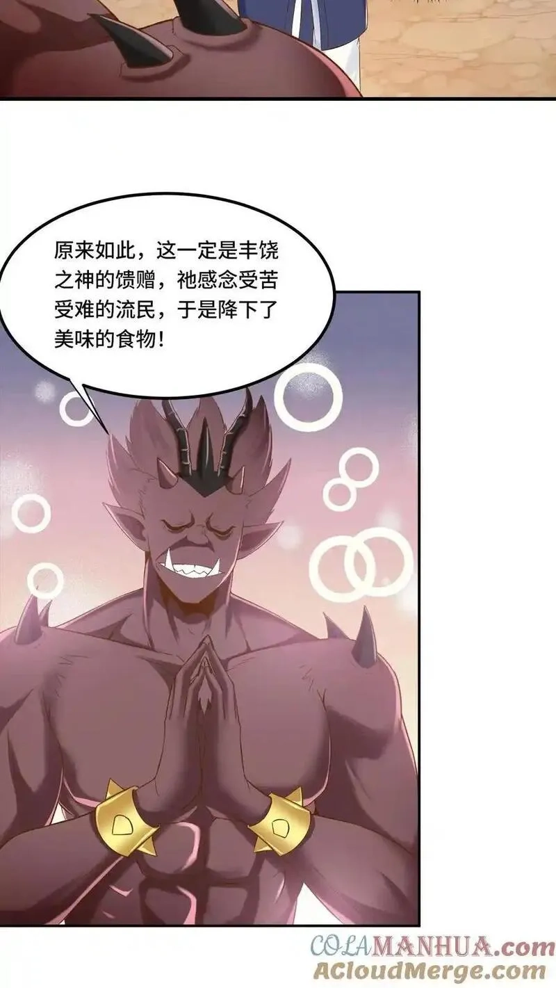 穿越恶龙，开局国王献祭公主,第199话 达成协议,第11张