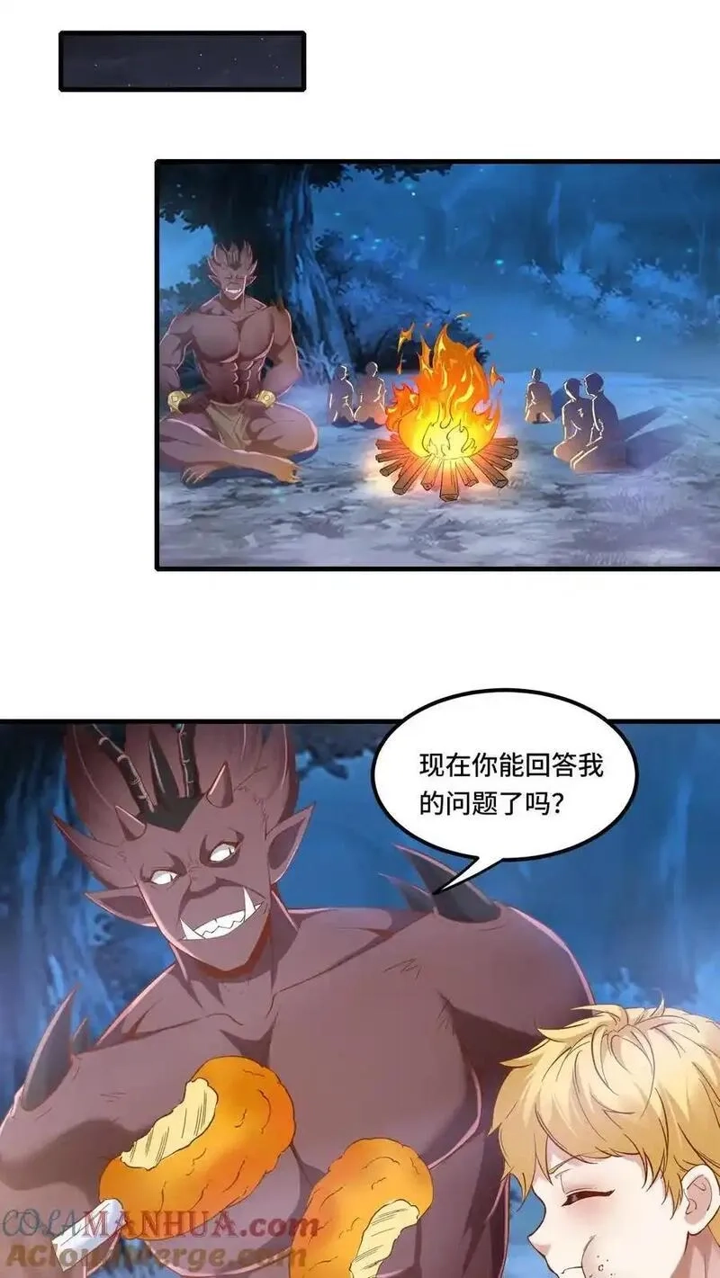 穿越恶龙，开局国王献祭公主,第199话 达成协议,第13张