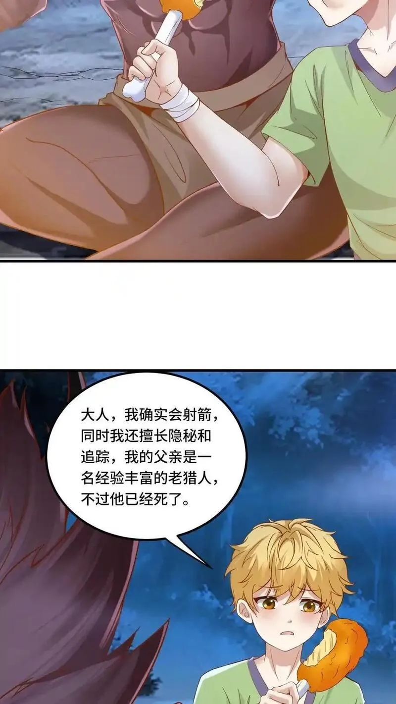 穿越恶龙，开局国王献祭公主,第199话 达成协议,第14张