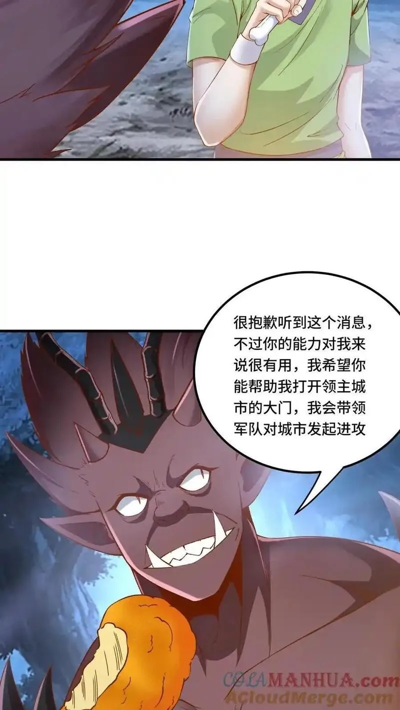 穿越恶龙，开局国王献祭公主,第199话 达成协议,第15张