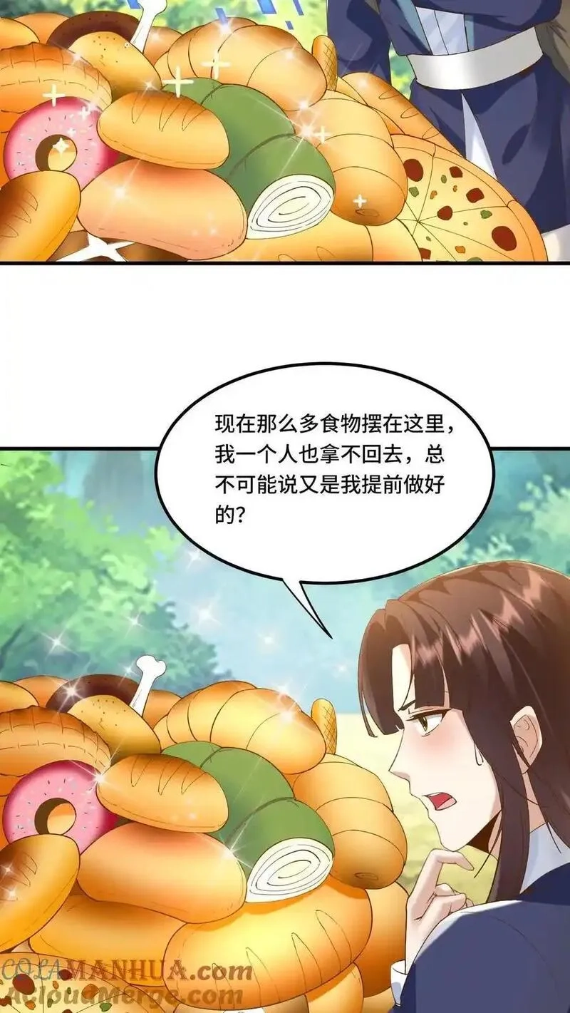 穿越恶龙，开局国王献祭公主,第199话 达成协议,第9张