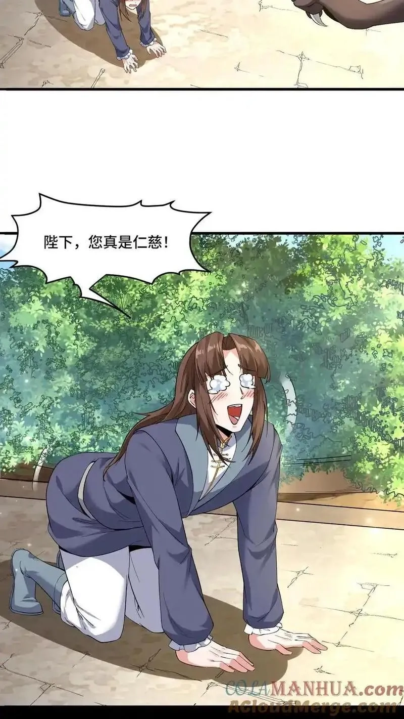 穿越恶龙，开局国王献祭公主,第189话 巨龙茶话会,第15张