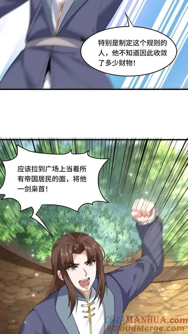 穿越恶龙，开局国王献祭公主,第189话 巨龙茶话会,第21张