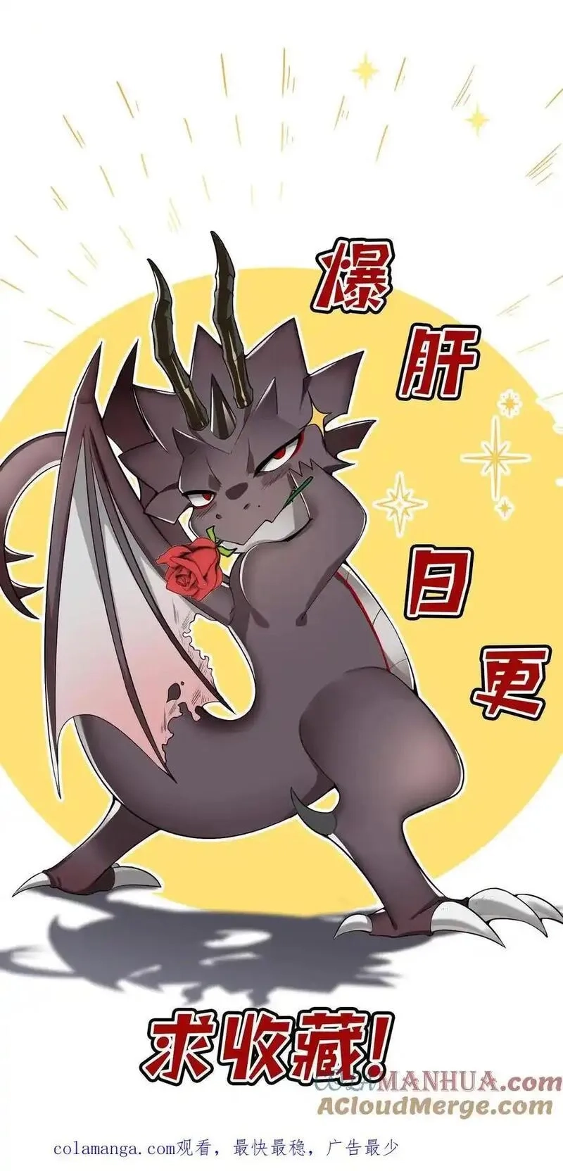 穿越恶龙，开局国王献祭公主,第189话 巨龙茶话会,第23张