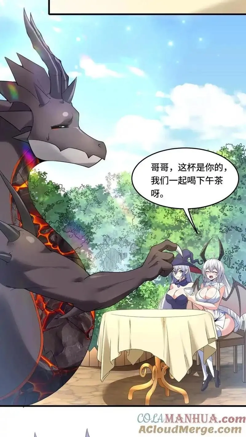 穿越恶龙，开局国王献祭公主,第189话 巨龙茶话会,第3张