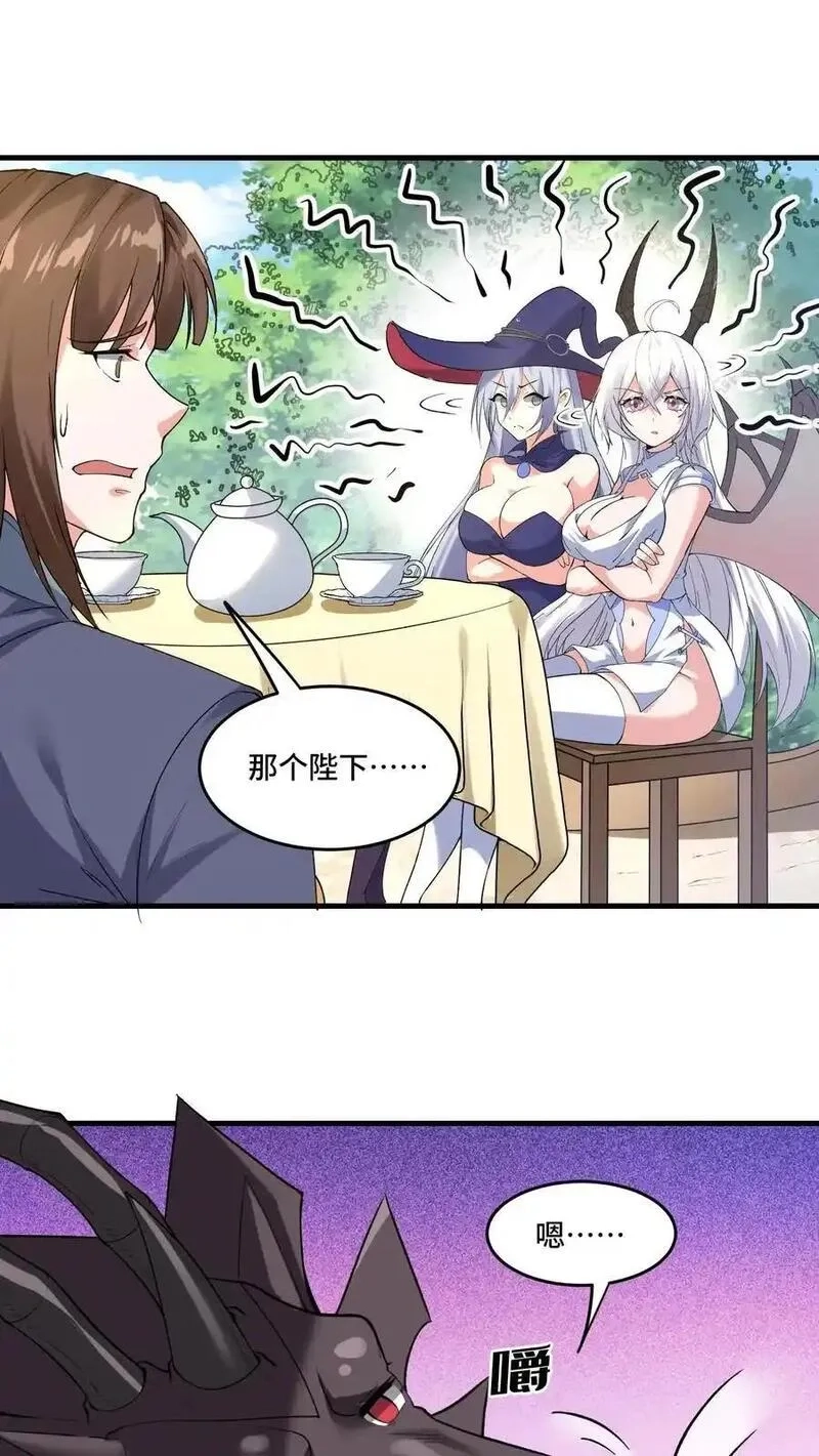 穿越恶龙，开局国王献祭公主,第189话 巨龙茶话会,第8张