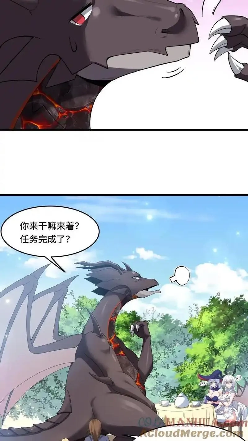 穿越恶龙，开局国王献祭公主,第189话 巨龙茶话会,第9张