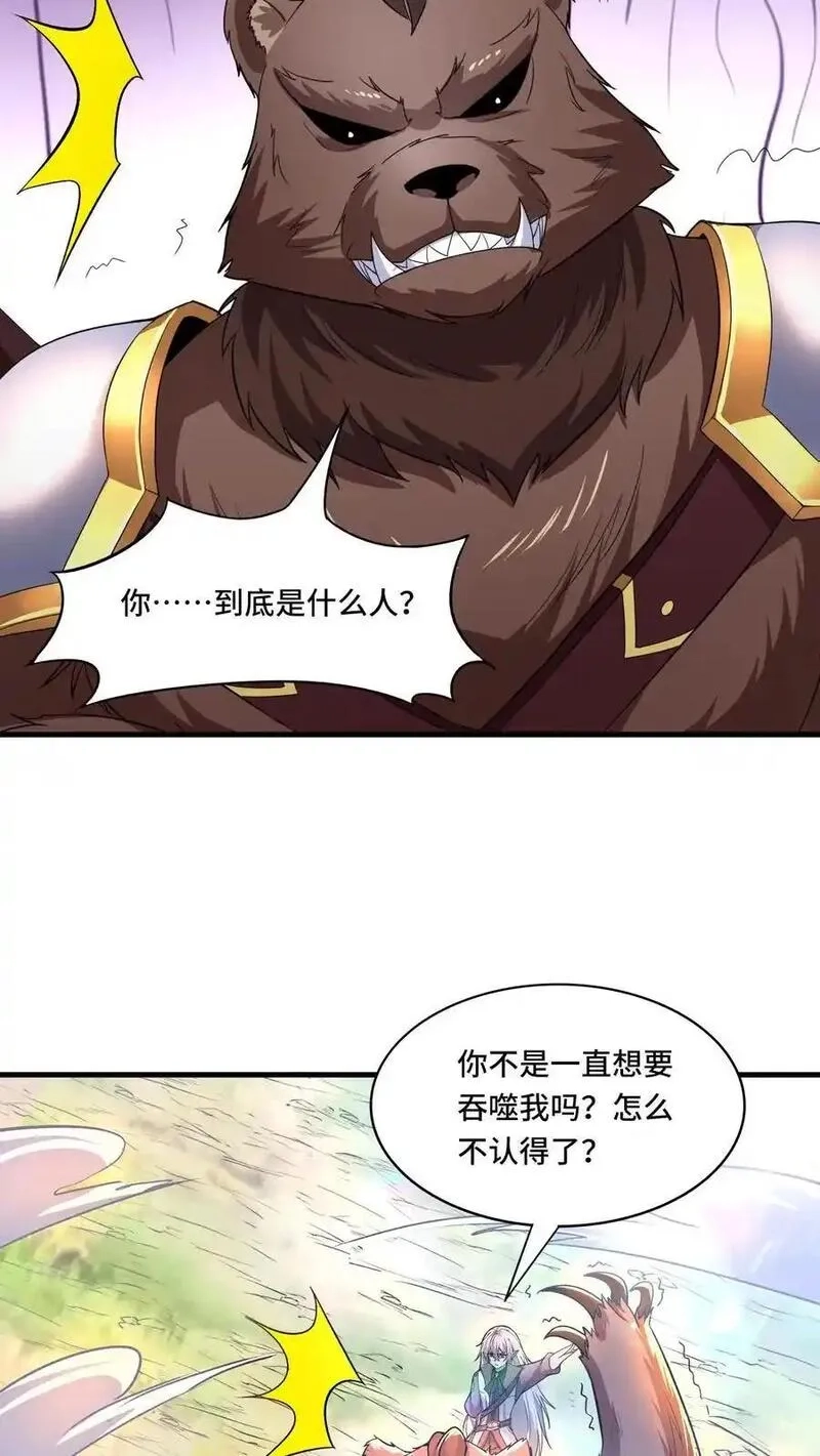 穿越恶龙，开局国王献祭公主,第210话 重新来过,第10张