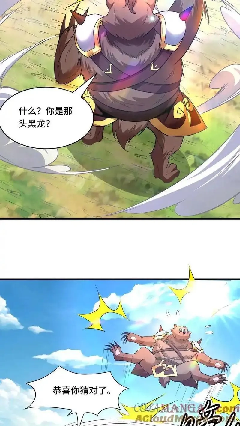 穿越恶龙，开局国王献祭公主,第210话 重新来过,第11张