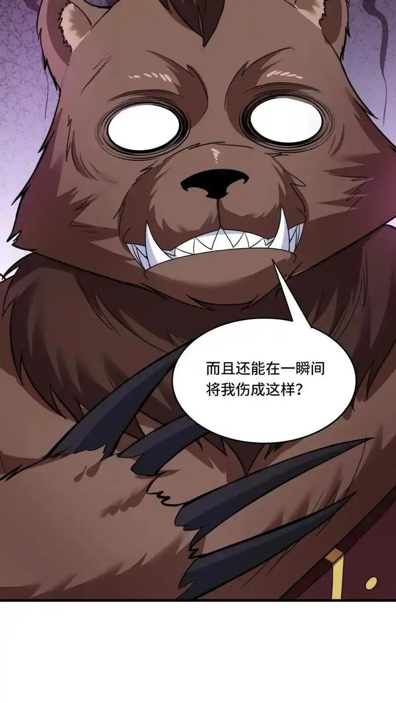穿越恶龙，开局国王献祭公主,第210话 重新来过,第16张