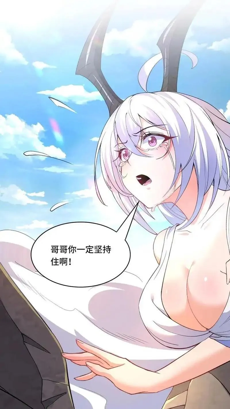穿越恶龙，开局国王献祭公主,第210话 重新来过,第24张