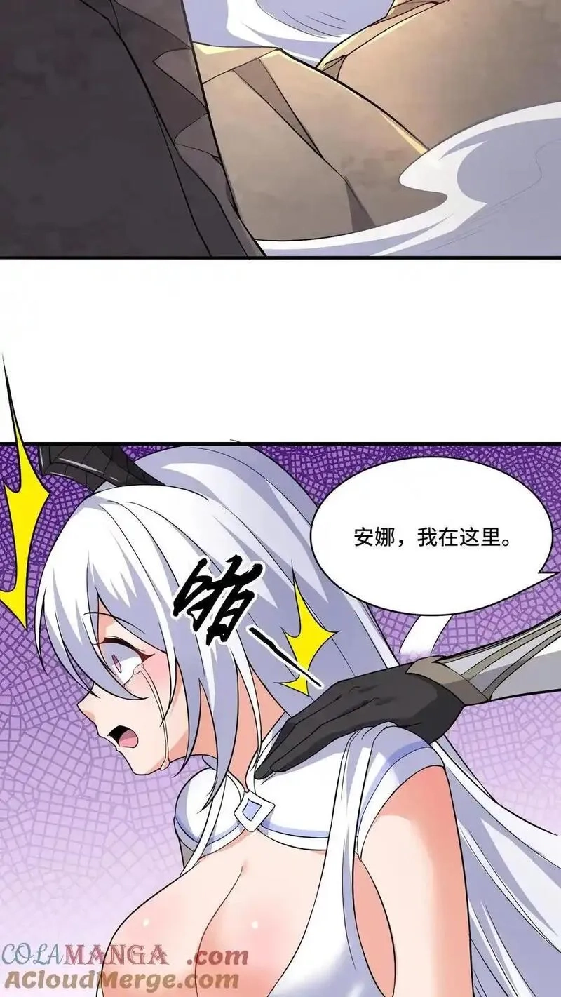 穿越恶龙，开局国王献祭公主,第210话 重新来过,第25张