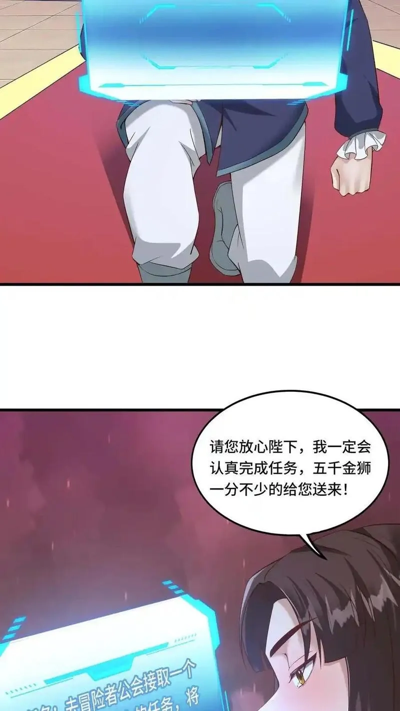 穿越恶龙，开局国王献祭公主,第187话 速度真快,第18张