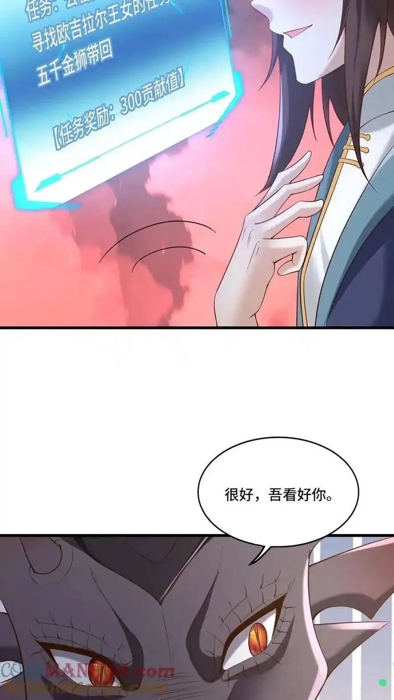 穿越恶龙，开局国王献祭公主,第187话 速度真快,第19张