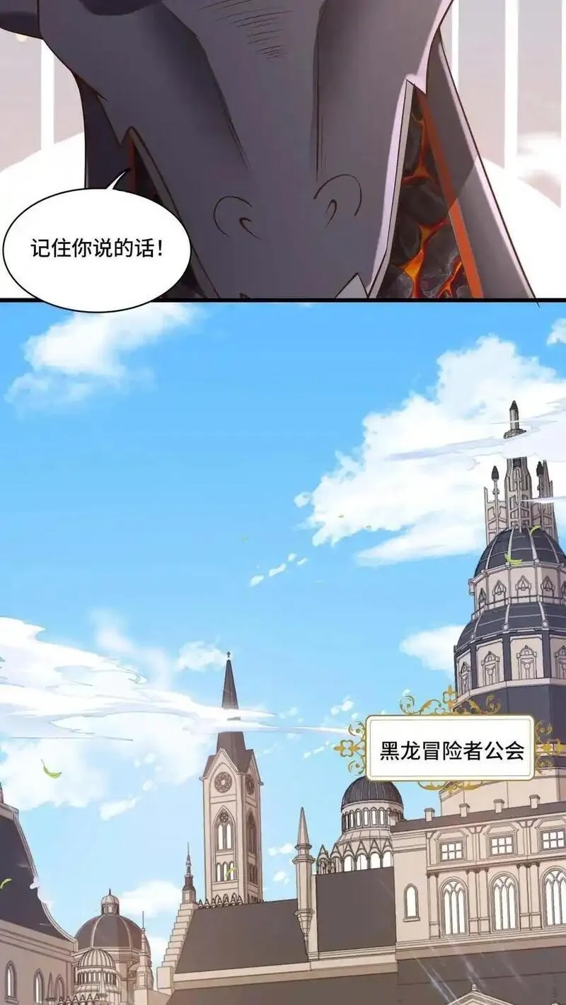 穿越恶龙，开局国王献祭公主,第187话 速度真快,第20张