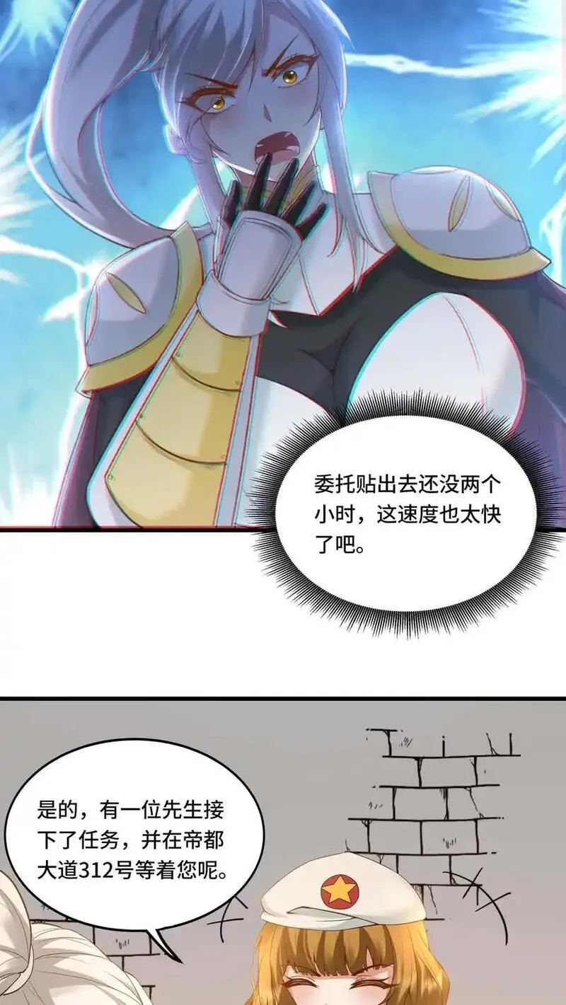 穿越恶龙，开局国王献祭公主,第187话 速度真快,第22张