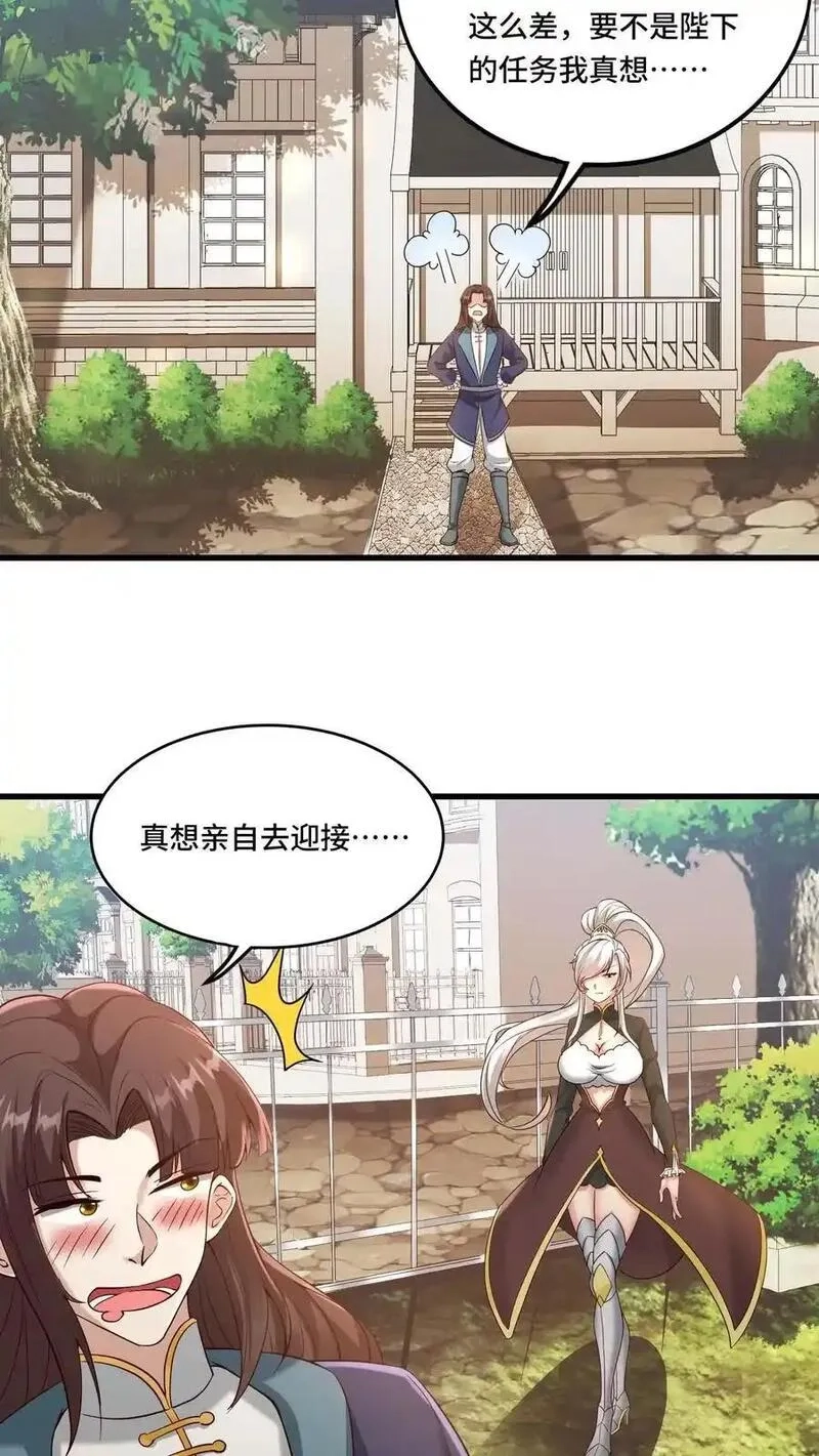 穿越恶龙，开局国王献祭公主,第187话 速度真快,第24张