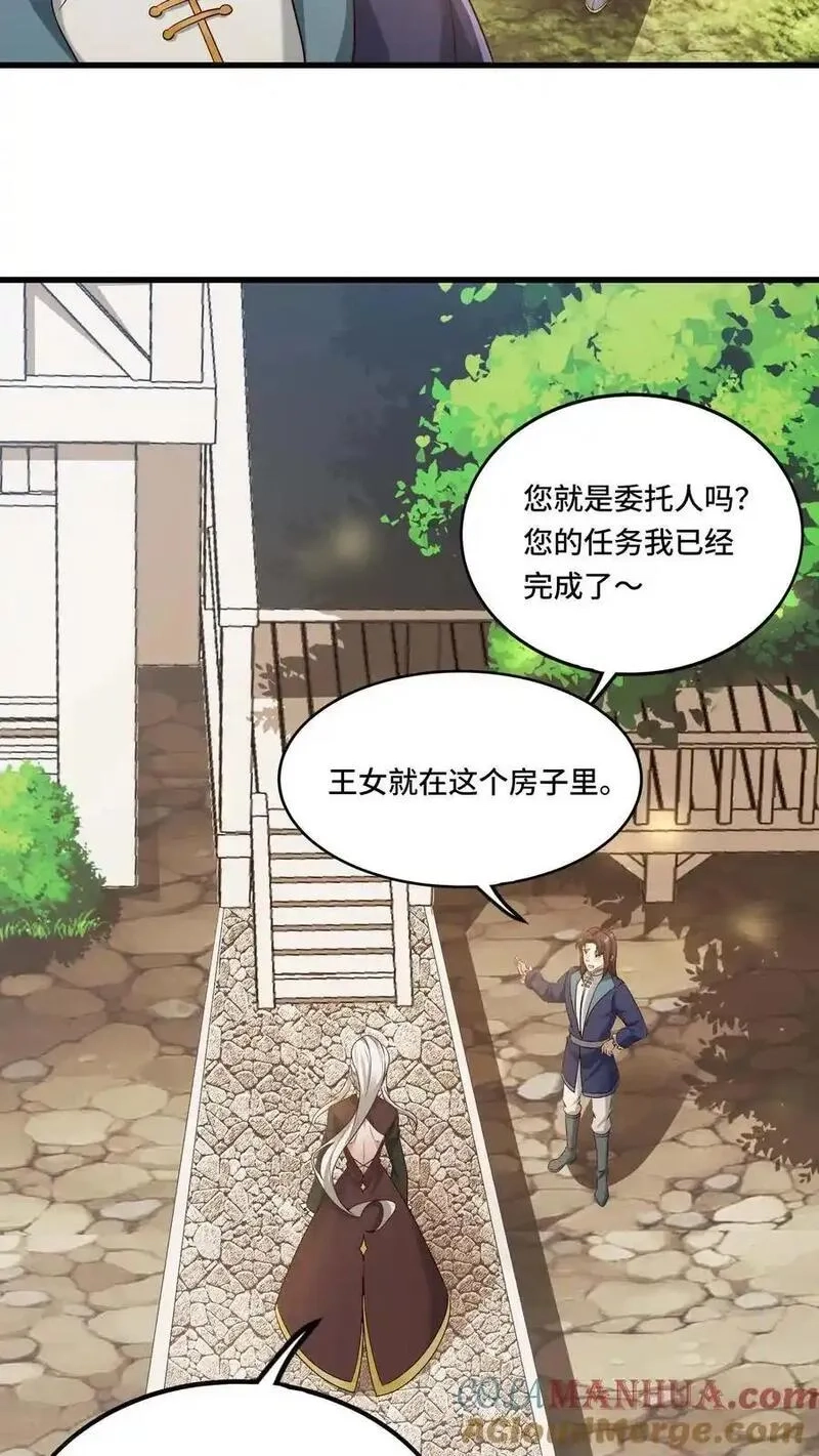 穿越恶龙，开局国王献祭公主,第187话 速度真快,第25张