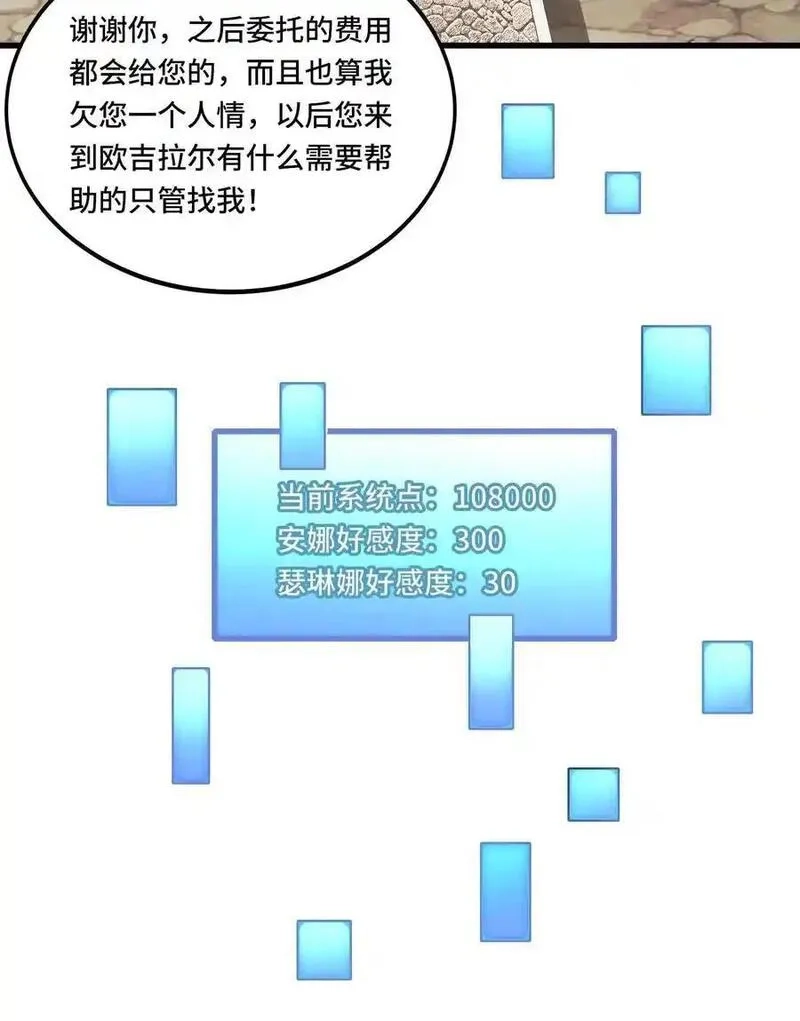 穿越恶龙，开局国王献祭公主,第187话 速度真快,第26张