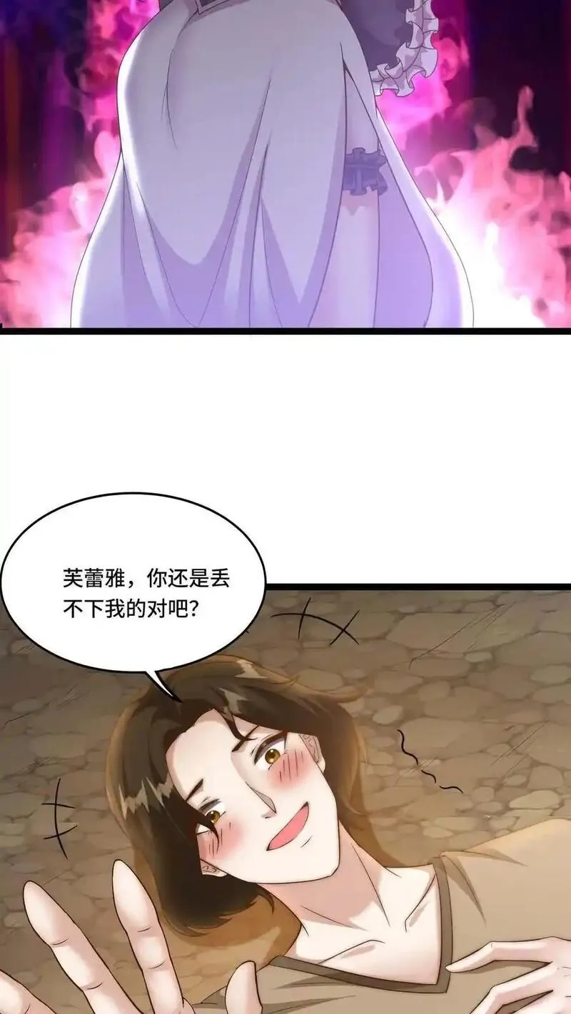 穿越恶龙，开局国王献祭公主,第187话 速度真快,第6张
