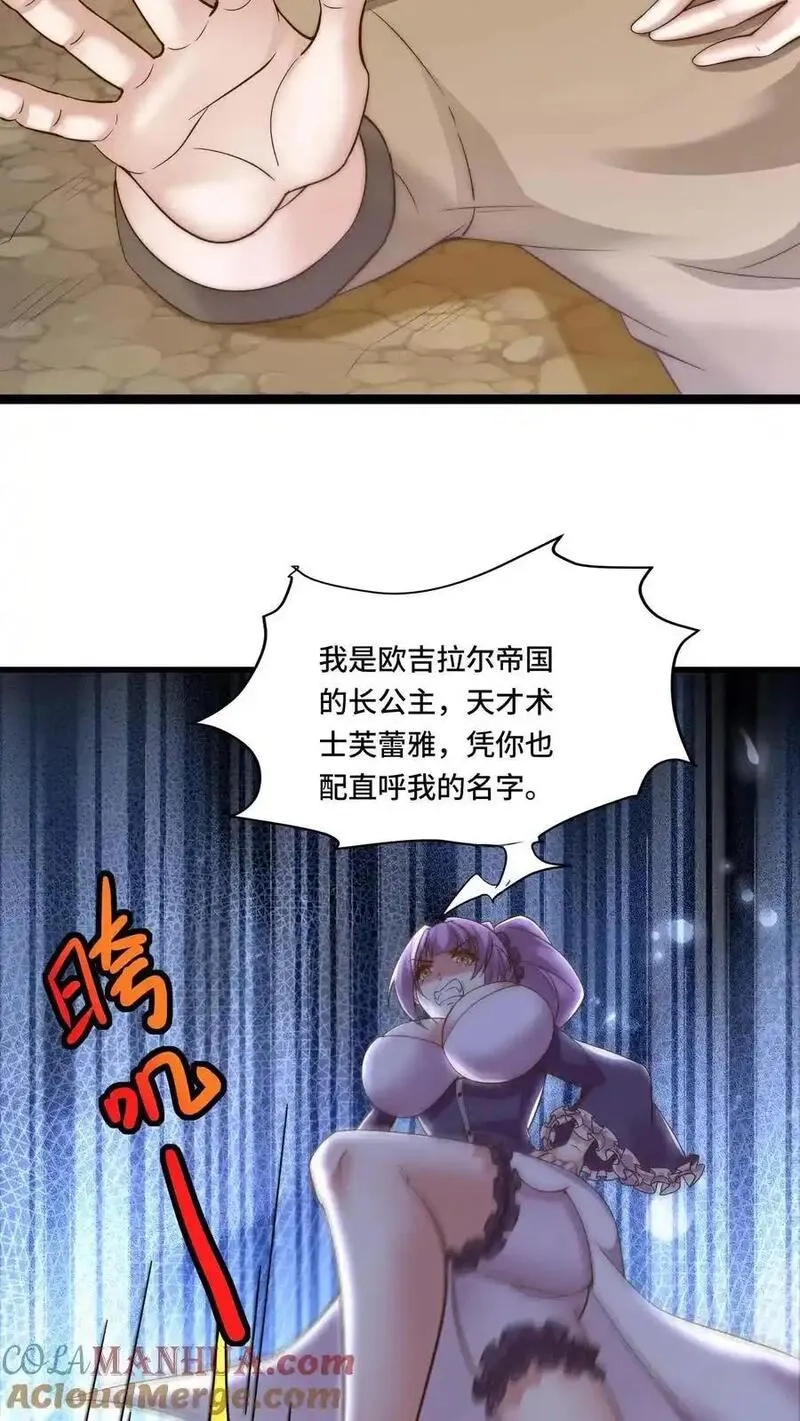 穿越恶龙，开局国王献祭公主,第187话 速度真快,第7张