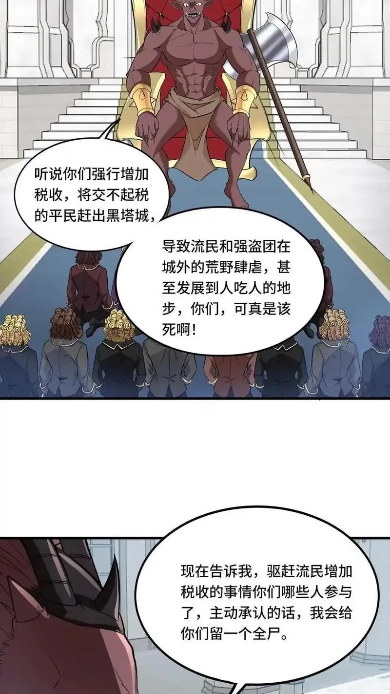 穿越恶龙，开局国王献祭公主,第204话 劳斯莱斯请求支援,第10张