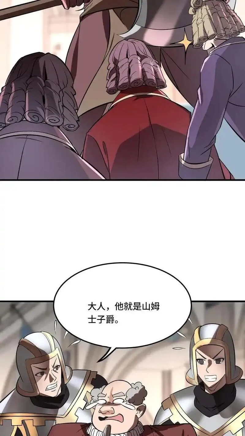 穿越恶龙，开局国王献祭公主,第204话 劳斯莱斯请求支援,第12张