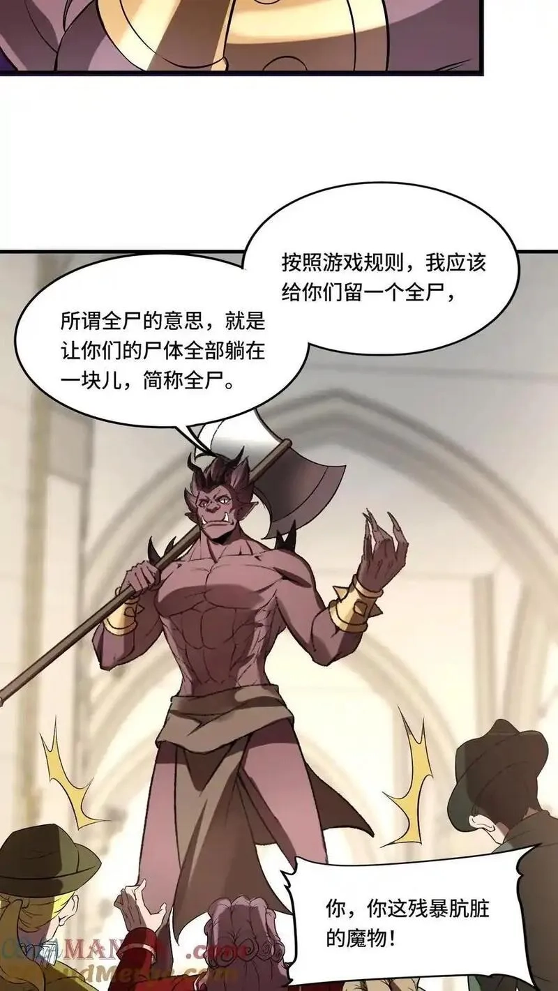 穿越恶龙，开局国王献祭公主,第204话 劳斯莱斯请求支援,第17张