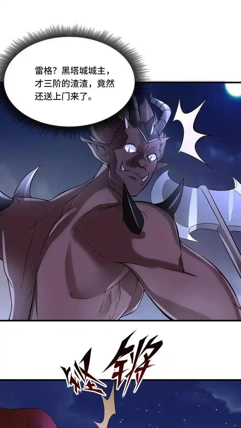 穿越恶龙，开局国王献祭公主,第204话 劳斯莱斯请求支援,第2张