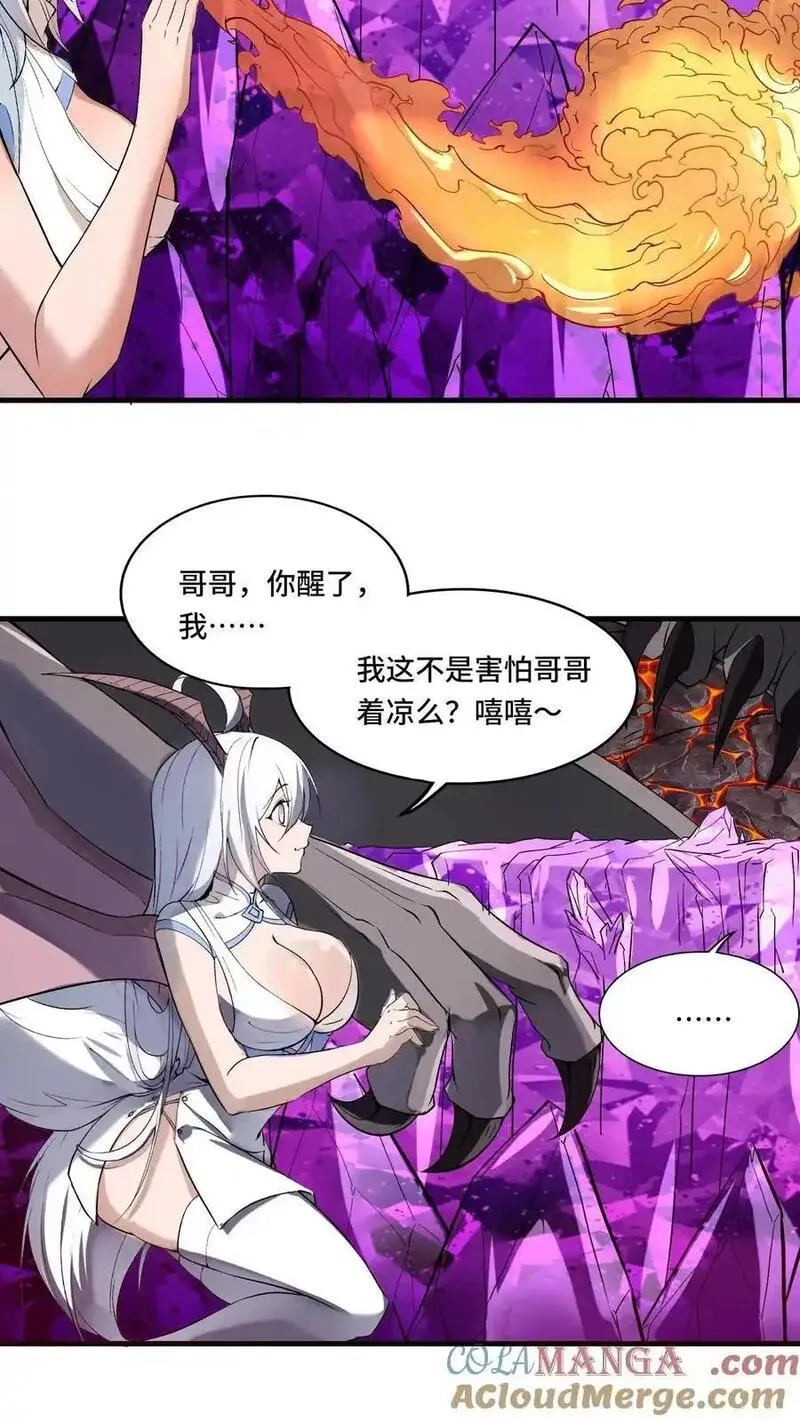 穿越恶龙，开局国王献祭公主,第204话 劳斯莱斯请求支援,第21张
