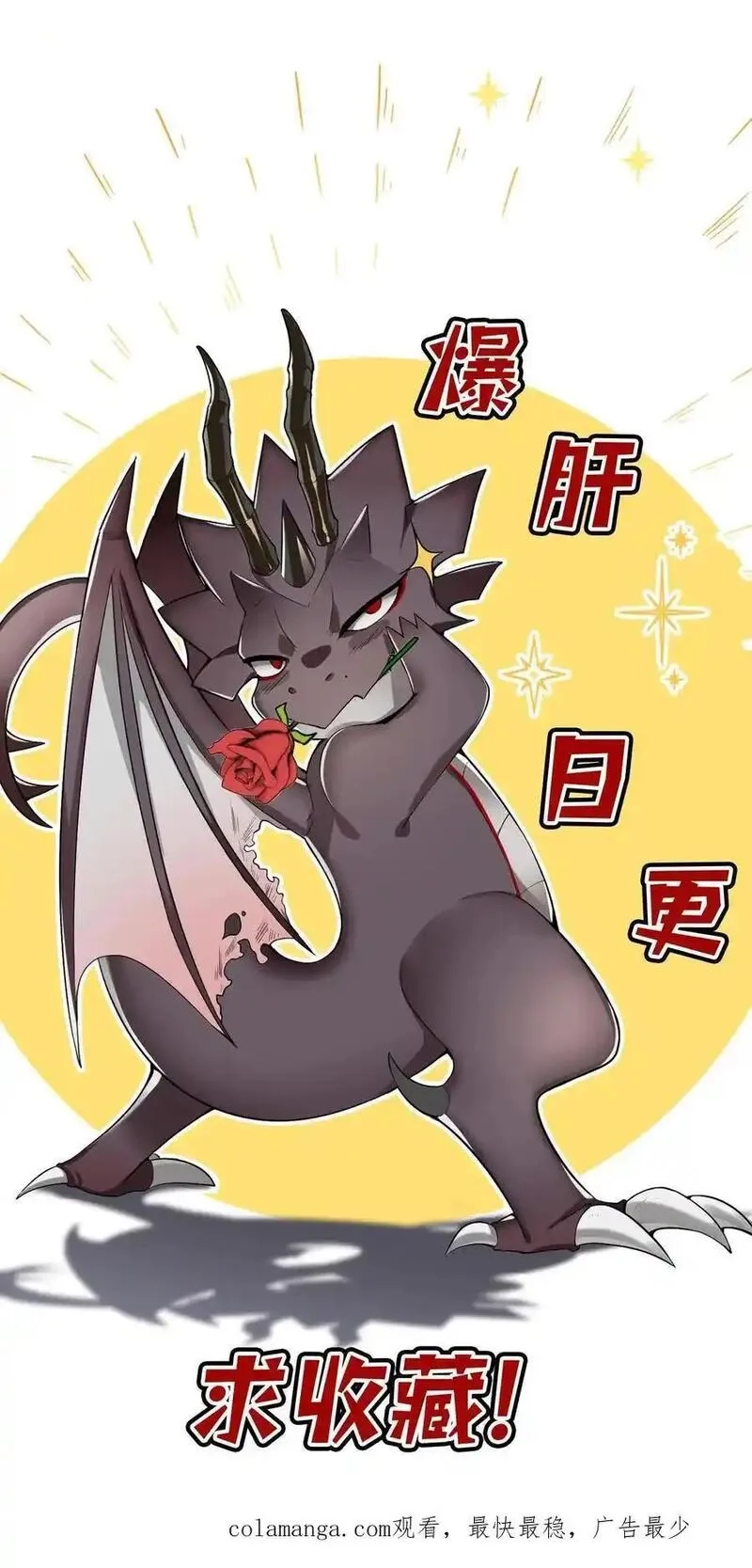 穿越恶龙，开局国王献祭公主,第204话 劳斯莱斯请求支援,第26张
