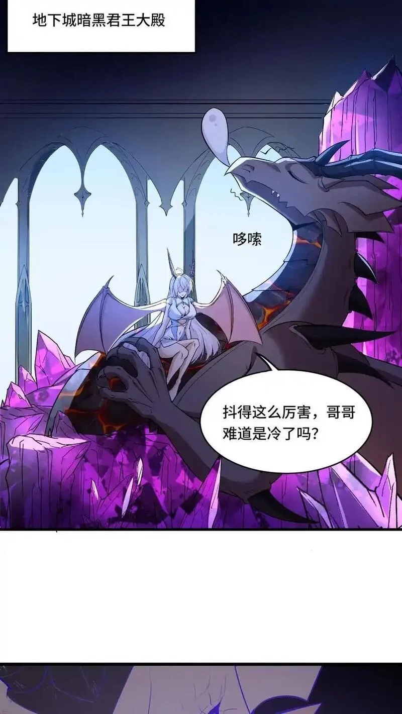穿越恶龙，开局国王献祭公主,第204话 劳斯莱斯请求支援,第4张