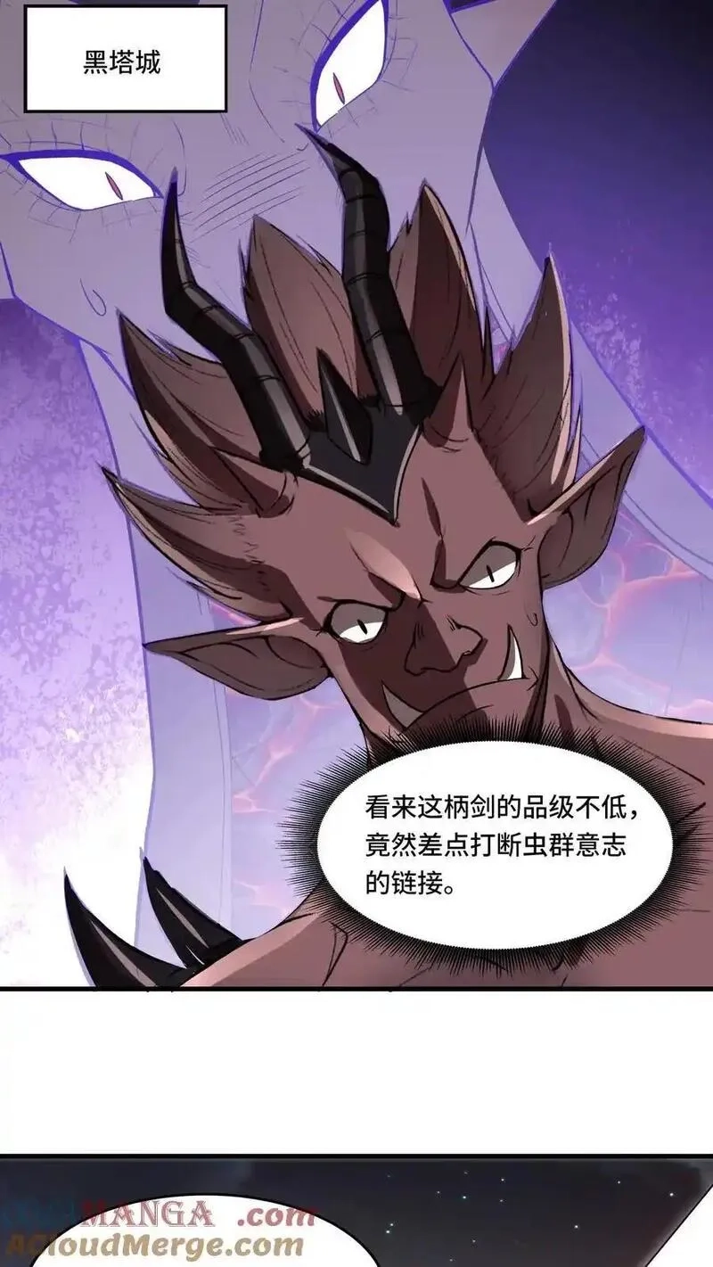 穿越恶龙，开局国王献祭公主,第204话 劳斯莱斯请求支援,第5张