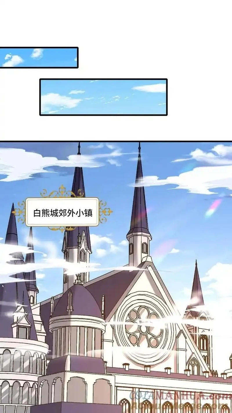 穿越恶龙，开局国王献祭公主,第193话 灰风强盗团,第13张