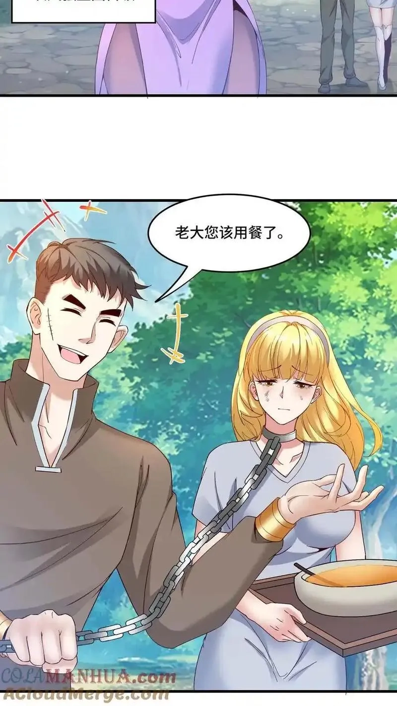 穿越恶龙，开局国王献祭公主,第193话 灰风强盗团,第15张