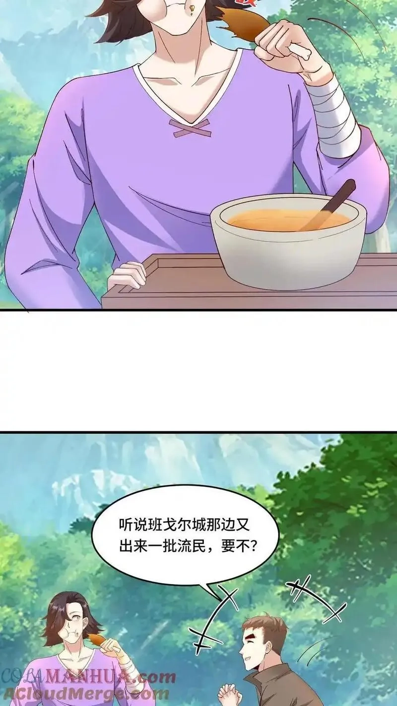 穿越恶龙，开局国王献祭公主,第193话 灰风强盗团,第19张