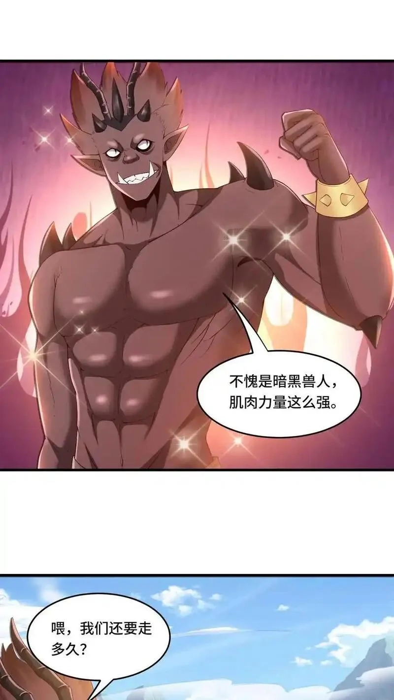 穿越恶龙，开局国王献祭公主,第193话 灰风强盗团,第2张