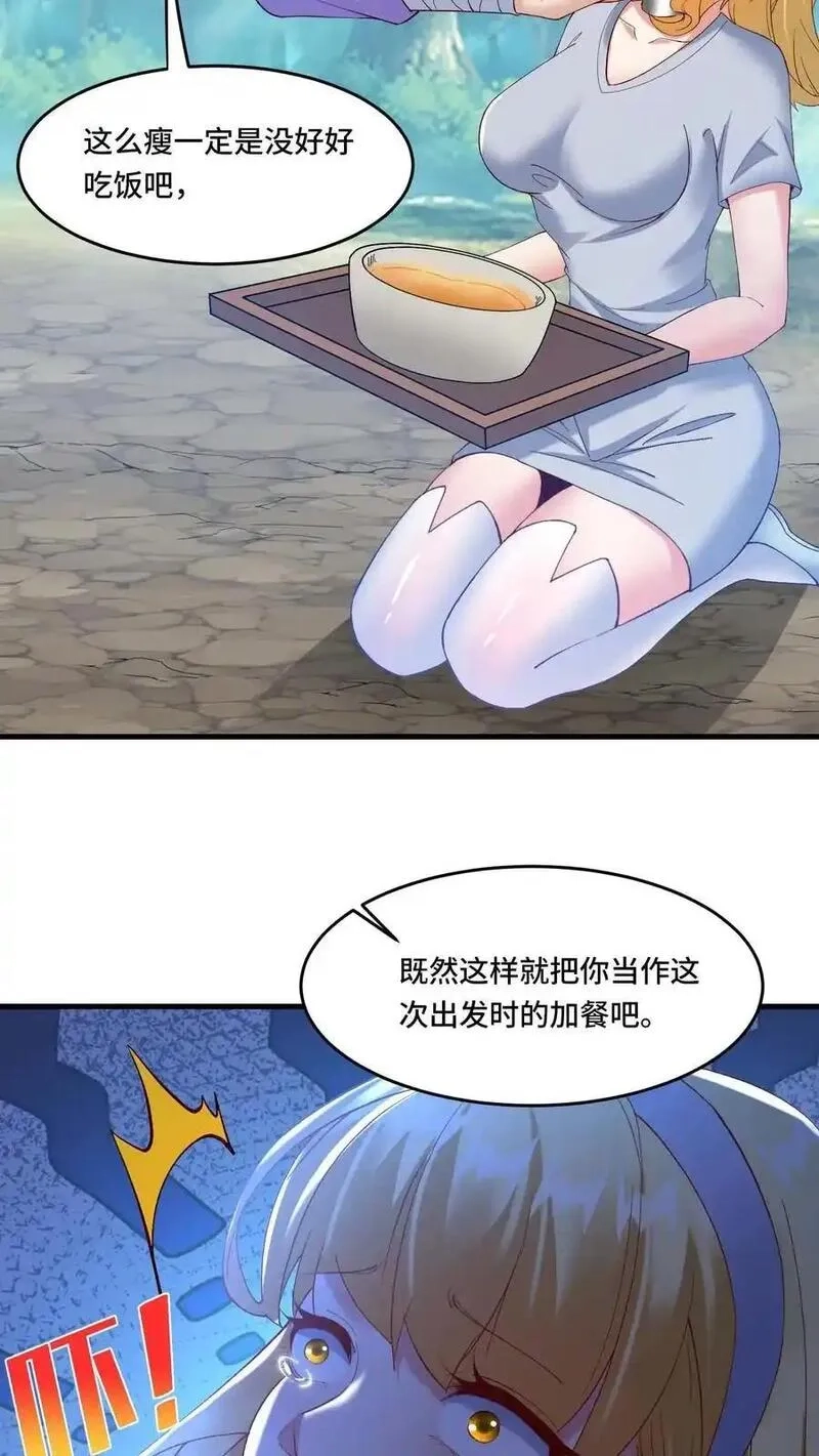穿越恶龙，开局国王献祭公主,第193话 灰风强盗团,第22张