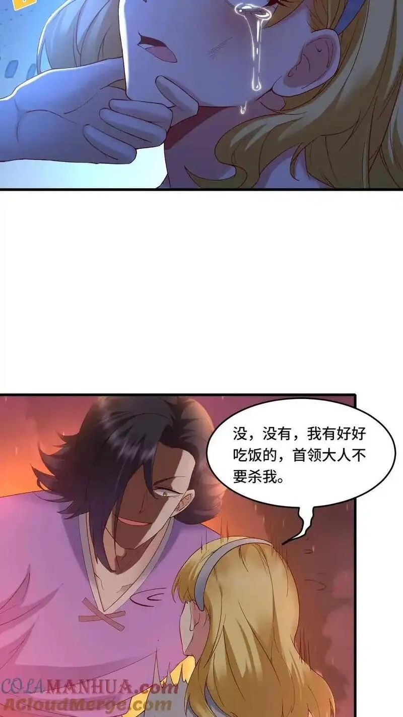 穿越恶龙，开局国王献祭公主,第193话 灰风强盗团,第23张