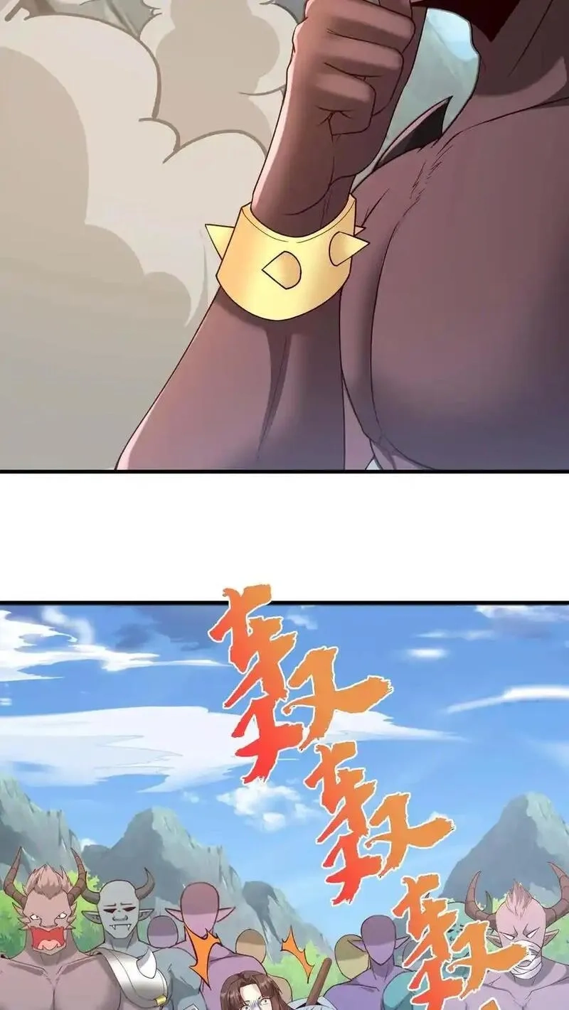 穿越恶龙，开局国王献祭公主,第193话 灰风强盗团,第6张