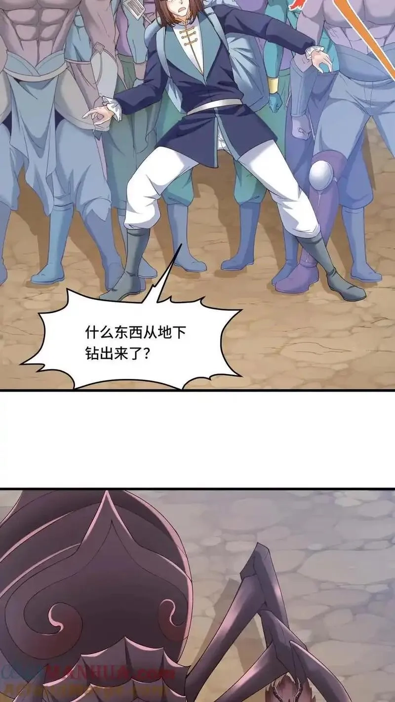 穿越恶龙，开局国王献祭公主,第193话 灰风强盗团,第7张