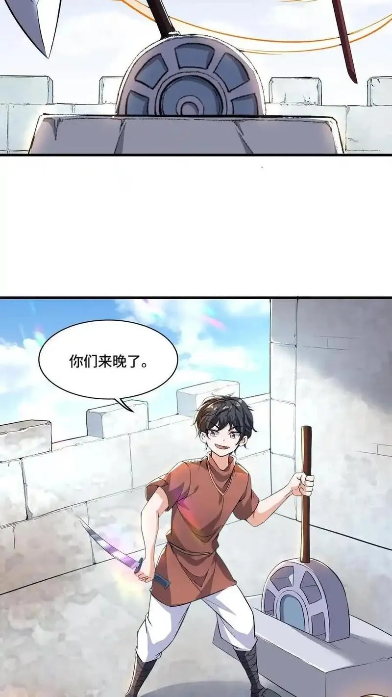 穿越恶龙，开局国王献祭公主,第202话 城门打开,第12张
