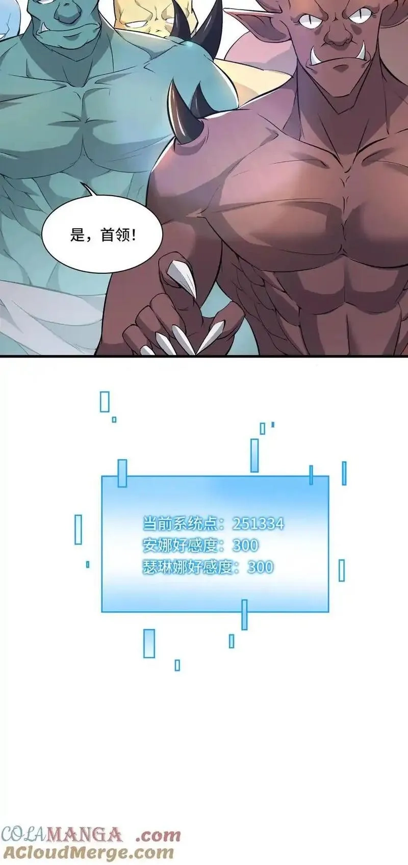 穿越恶龙，开局国王献祭公主,第202话 城门打开,第25张