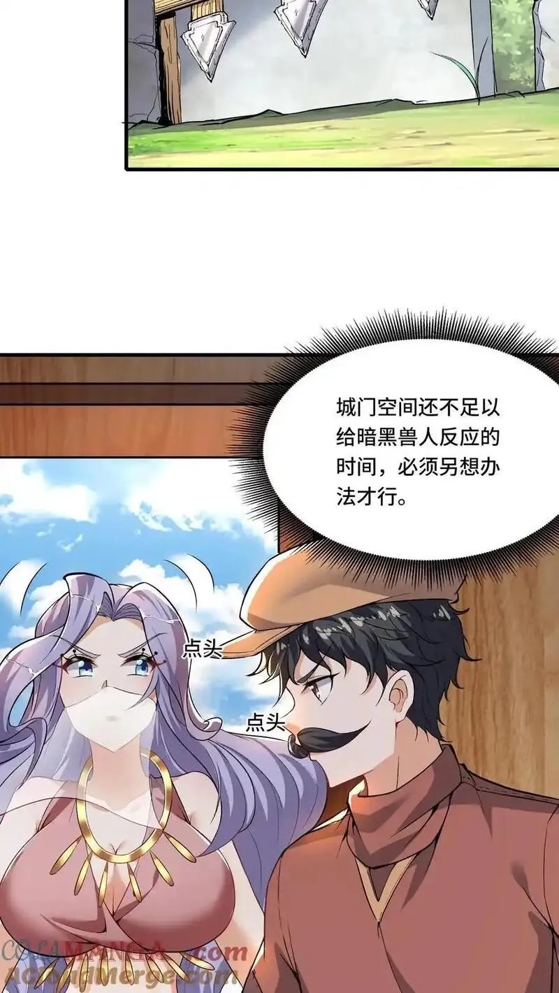 穿越恶龙，开局国王献祭公主,第202话 城门打开,第3张