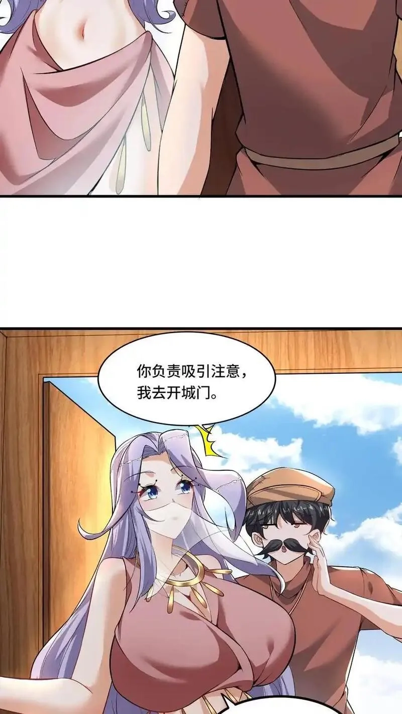 穿越恶龙，开局国王献祭公主,第202话 城门打开,第4张